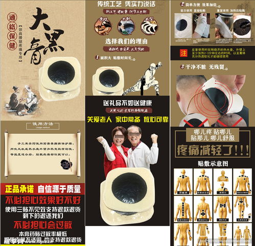 大黑膏產(chǎn)品詳情頁與淘寶廣告設(shè)計(jì)解析